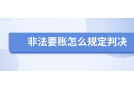 黄骅要账公司更多成功案例详情